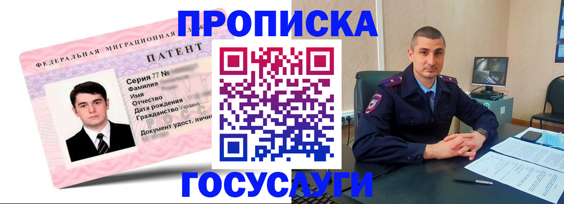 временная регистрация адрес в Дзержинском