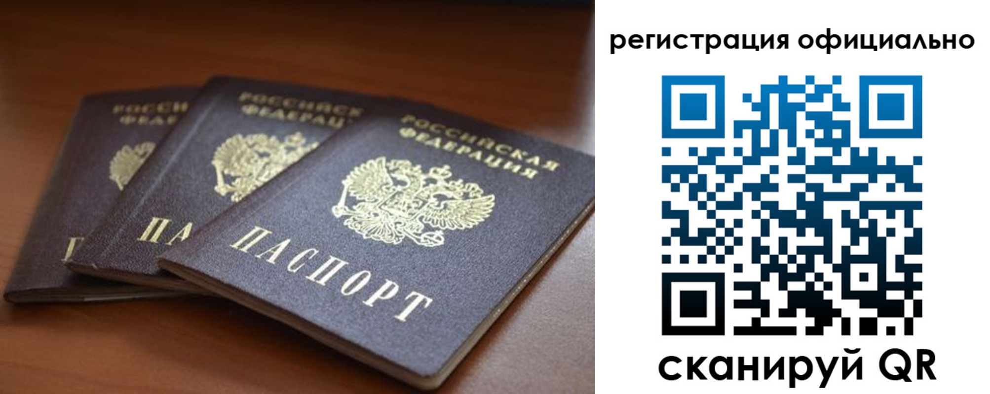 временная регистрация в Дзержинском