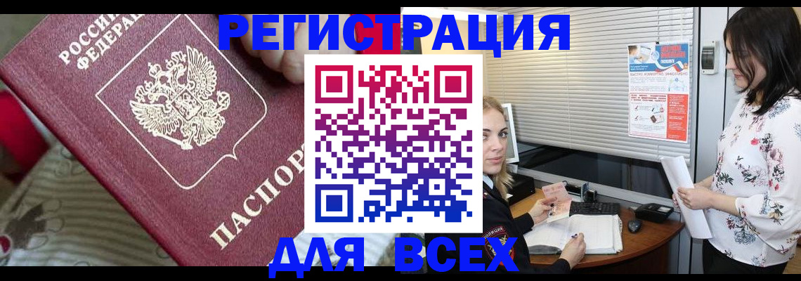 прописка в квартире в Дзержинском