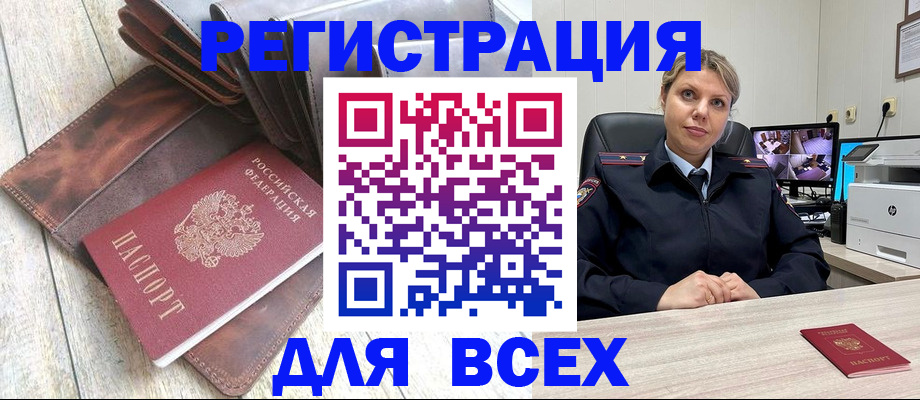 где прописаться в Дзержинском