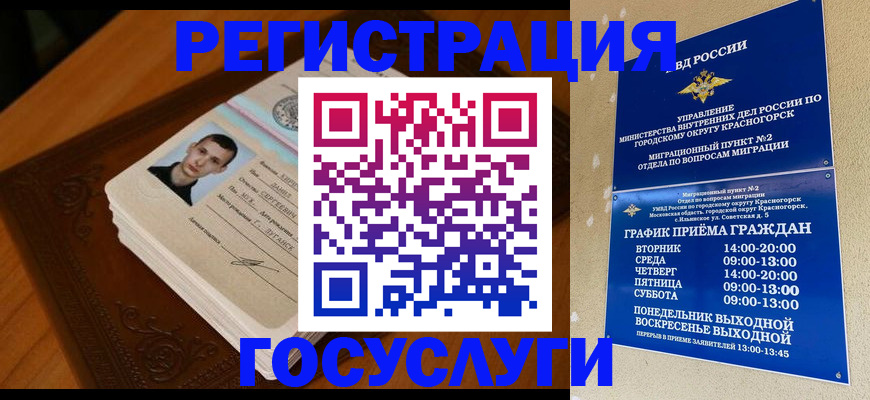 прописка от собственника в Дзержинском