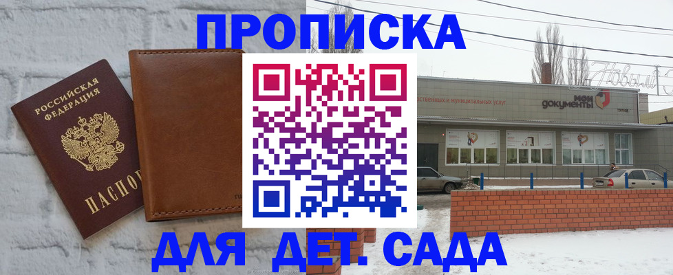 прописка иностранных граждан в Дзержинском