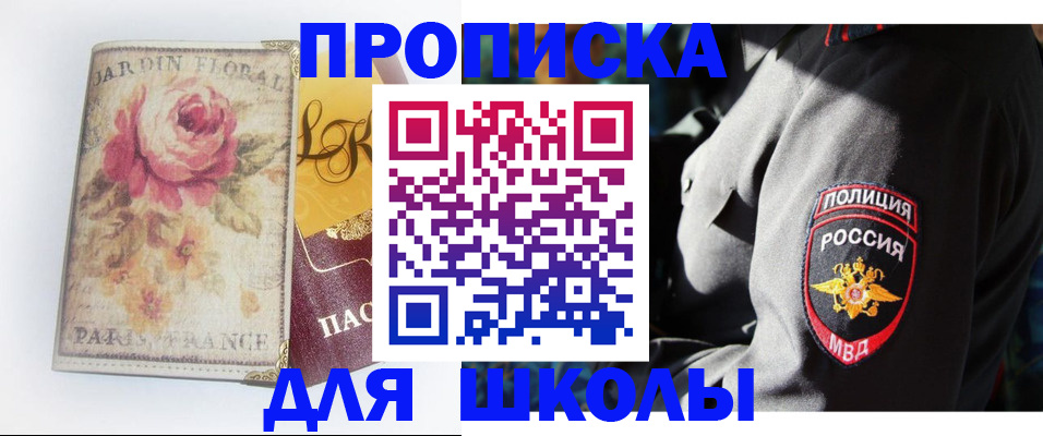 прописка гарантия в Дзержинском